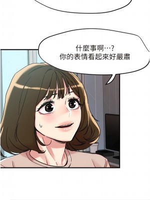 把妹鬼達人 106-107話_106_6