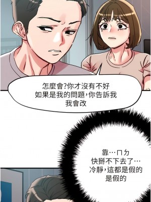把妹鬼達人 106-107話_106_7