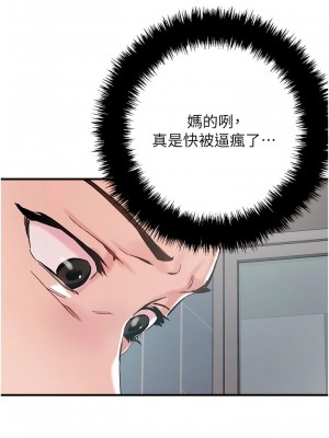 把妹鬼達人 106-107話_106_8