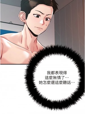 把妹鬼達人 106-107話_106_9