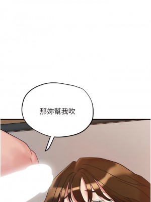 把妹鬼達人 106-107話_107_01