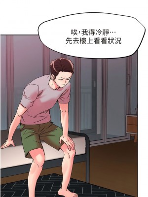 把妹鬼達人 106-107話_107_03