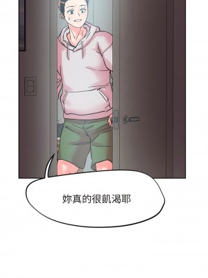 把妹鬼達人 106-107話_107_07