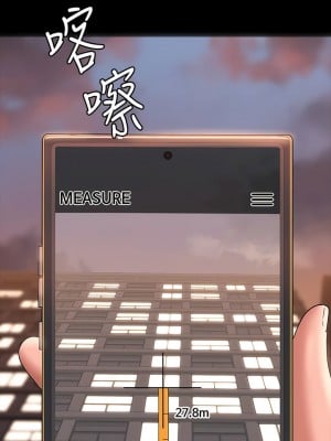 超級公務員 86-87話_86_02
