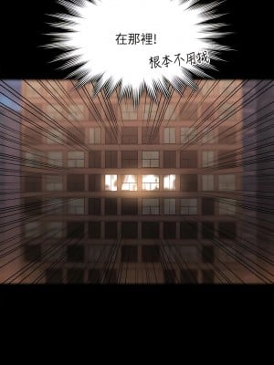 超級公務員 86-87話_86_03