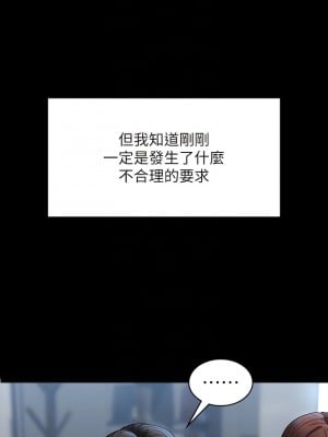 超級公務員 86-87話_86_11