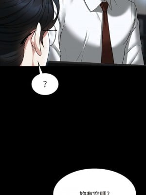 超級公務員 86-87話_86_12