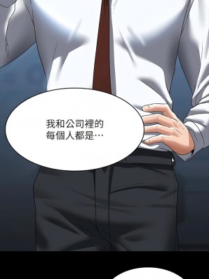 超級公務員 86-87話_87_03
