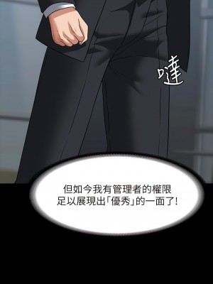 超級公務員 86-87話_87_05