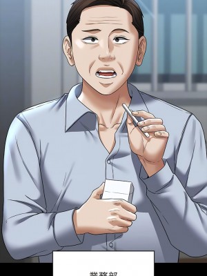 超級公務員 86-87話_87_06