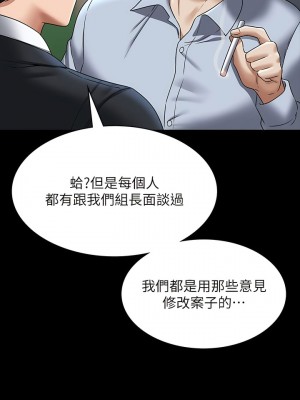 超級公務員 86-87話_87_07