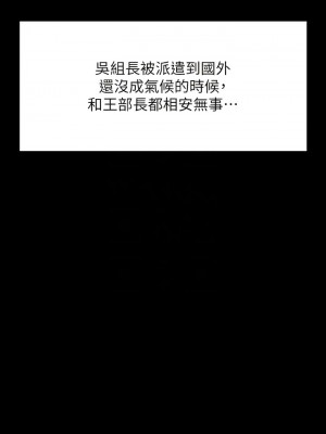 超級公務員 86-87話_87_08
