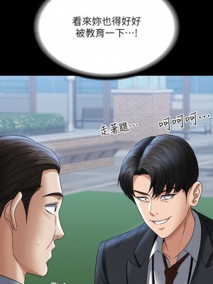 超級公務員 86-87話_87_09