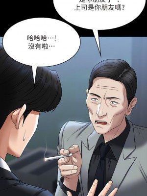 超級公務員 86-87話_87_10