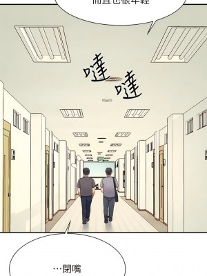 誰說理組沒正妹？102-103話_102_02