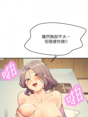 誰說理組沒正妹？102-103話_102_03