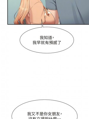 誰說理組沒正妹？102-103話_102_10