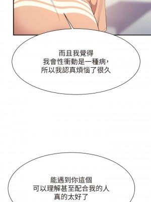 誰說理組沒正妹？102-103話_103_03