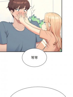 誰說理組沒正妹？102-103話_103_04