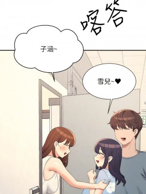 誰說理組沒正妹？102-103話_103_06