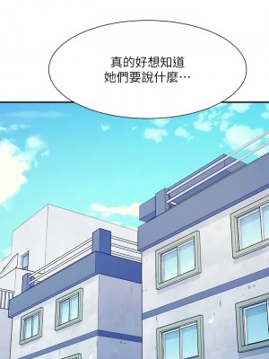 誰說理組沒正妹？102-103話_103_07