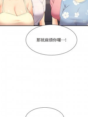 誰說理組沒正妹？102-103話_103_10