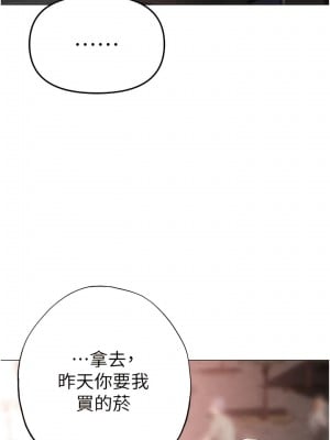 ↖㊣煞氣a猛男㊣↘ 18-19話_18_04