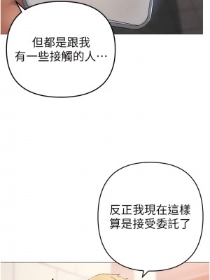 ↖㊣煞氣a猛男㊣↘ 18-19話_18_06