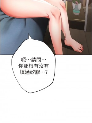 ↖㊣煞氣a猛男㊣↘ 18-19話_19_03