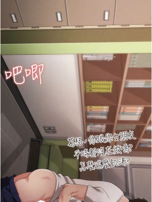 ↖㊣煞氣a猛男㊣↘ 18-19話_19_05