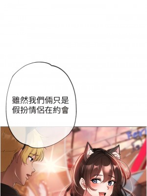 ↖㊣煞氣a猛男㊣↘ 18-19話_19_07