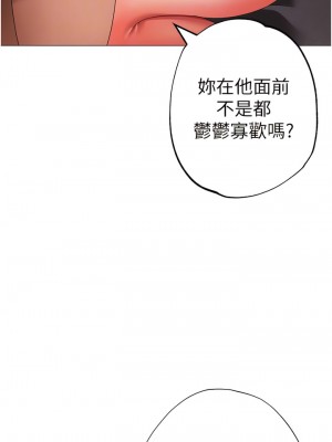 ↖㊣煞氣a猛男㊣↘ 18-19話_19_08
