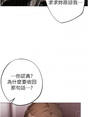 ↖㊣煞氣a猛男㊣↘ 18-19話_19_10
