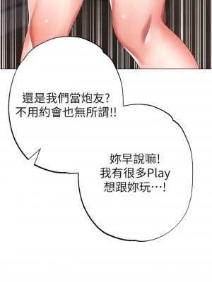 ↖㊣煞氣a猛男㊣↘ 18-19話_19_11