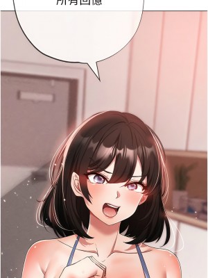 ↖㊣煞氣a猛男㊣↘ 18-19話_19_12