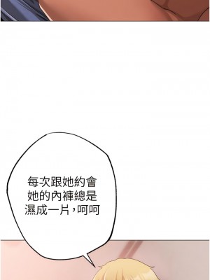 ↖㊣煞氣a猛男㊣↘ 18-19話_19_15