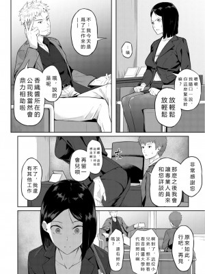 [稲荷ばん茶] カラダの記憶 (エリート肉便器香織) [中国翻訳] [DL版]_016