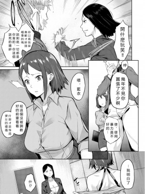 [稲荷ばん茶] カラダの記憶 (エリート肉便器香織) [中国翻訳] [DL版]_019