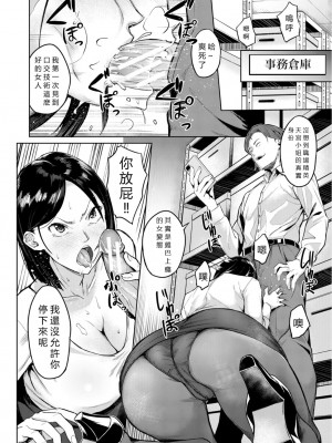 [稲荷ばん茶] カラダの記憶 (エリート肉便器香織) [中国翻訳] [DL版]_060