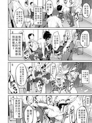 [稲荷ばん茶] カラダの記憶 (エリート肉便器香織) [中国翻訳] [DL版]_080