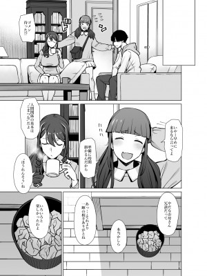 [おおじ主 (竜太)] 山崎真希恵(3●歳)、娘の彼氏とセフレになる_062