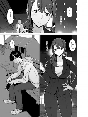 [おおじ主 (竜太)] 山崎真希恵(3●歳)、娘の彼氏とセフレになる_010
