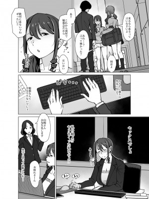 [おおじ主 (竜太)] 山崎真希恵(3●歳)、娘の彼氏とセフレになる_007