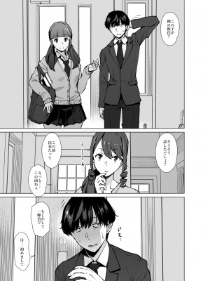 [おおじ主 (竜太)] 山崎真希恵(3●歳)、娘の彼氏とセフレになる_006