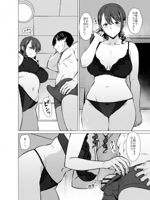 [おおじ主 (竜太)] 山崎真希恵(3●歳)、娘の彼氏とセフレになる_013