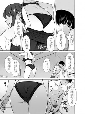 [おおじ主 (竜太)] 山崎真希恵(3●歳)、娘の彼氏とセフレになる_012