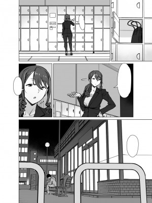[おおじ主 (竜太)] 山崎真希恵(3●歳)、娘の彼氏とセフレになる_071