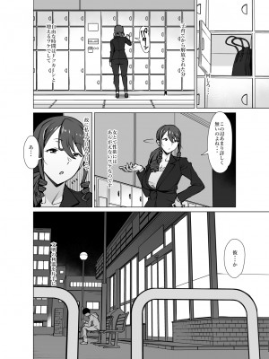[おおじ主 (竜太)] 山崎真希恵(3●歳)、娘の彼氏とセフレになる_009