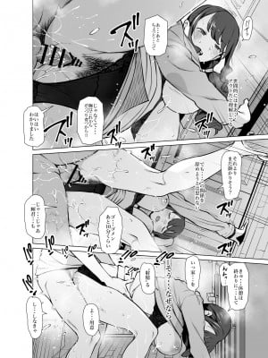 [おおじ主 (竜太)] 山崎真希恵(3●歳)、娘の彼氏とセフレになる_003