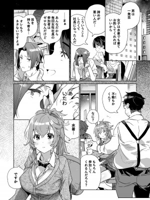 [ダストボックス (影原)] ヴィーナスアクシデント_05